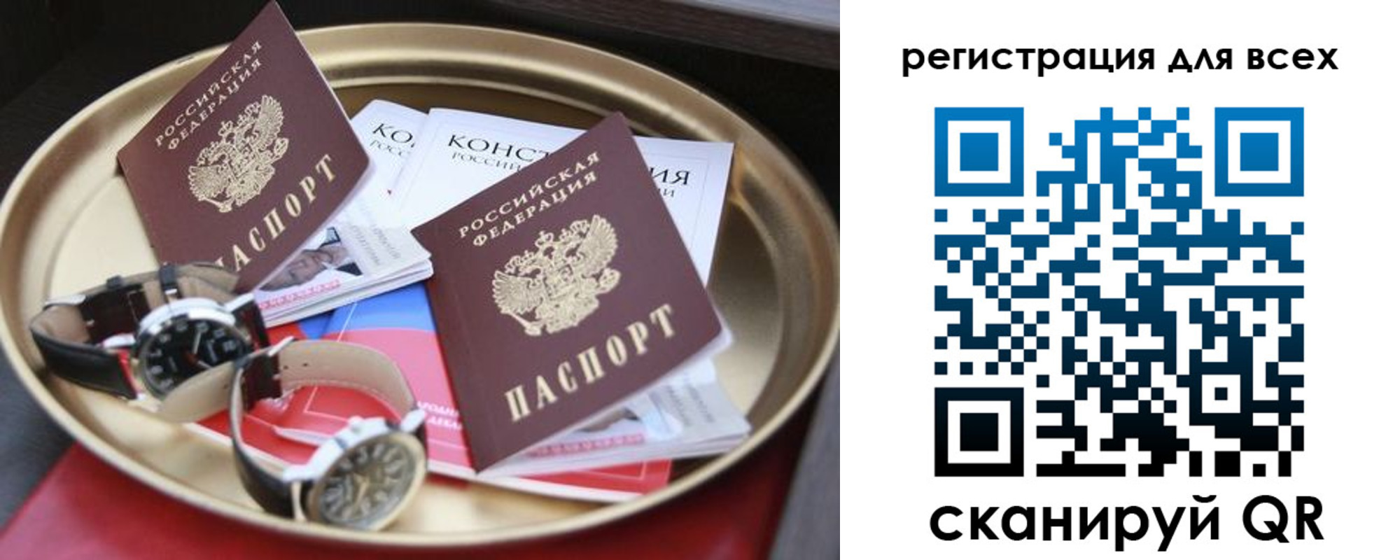 прописка в квартире в Павловске