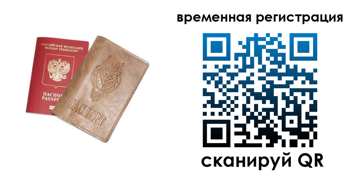 купить прописку в Павловске