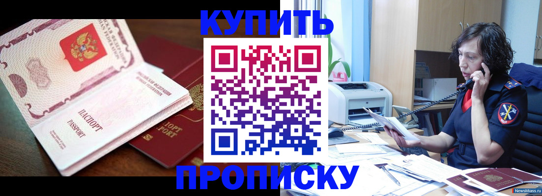 временная регистрация 2025 в Павловске