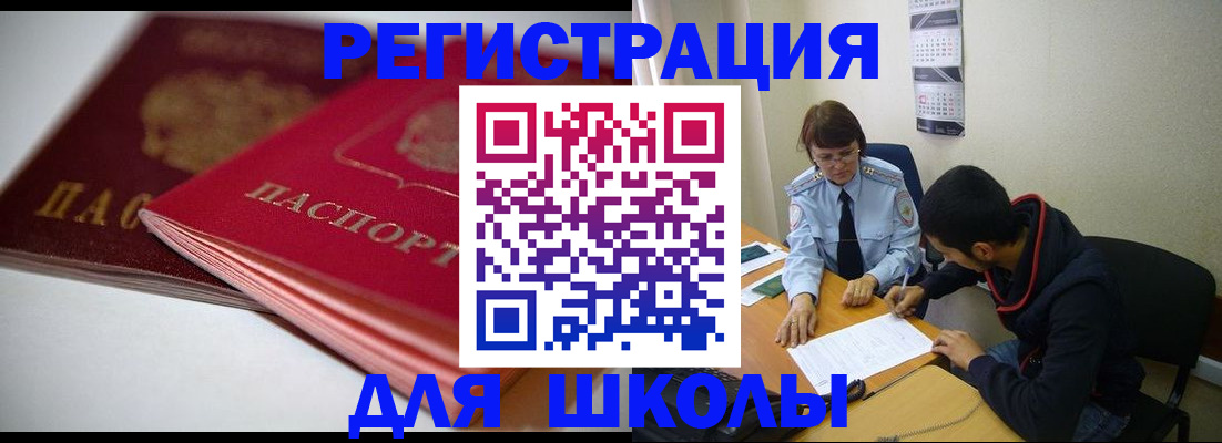 временная регистрация 2025 в Павловске