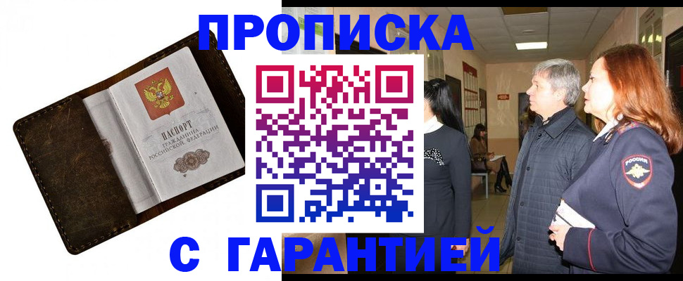 временная регистрация госуслуги в Павловске